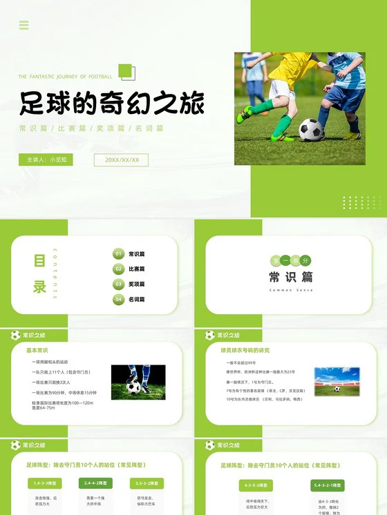 篮球训练一周训练计划表_2